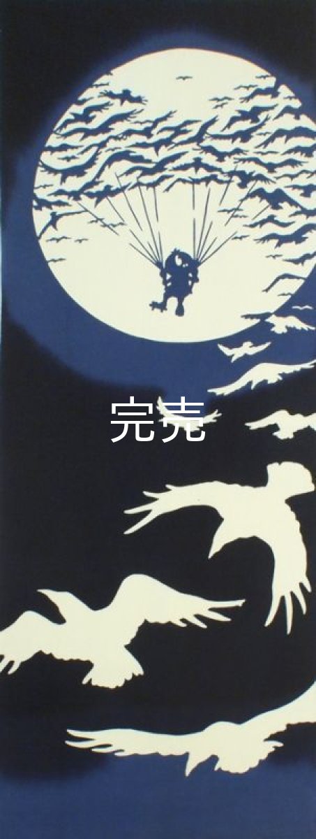 画像1: かまわぬ × ゲゲゲの鬼太郎 手拭い“カラス” (1)