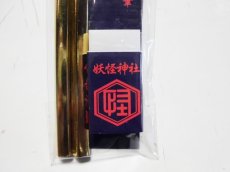 画像2: 【妖怪神社】五角(合格)『鉛筆&消しゴムセット』 (2)