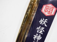 画像3: 【妖怪神社】五角(合格)『鉛筆&消しゴムセット』 (3)