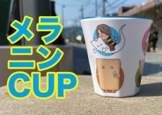 画像1: ゲゲゲの鬼太郎『メラミンカップ』 (1)