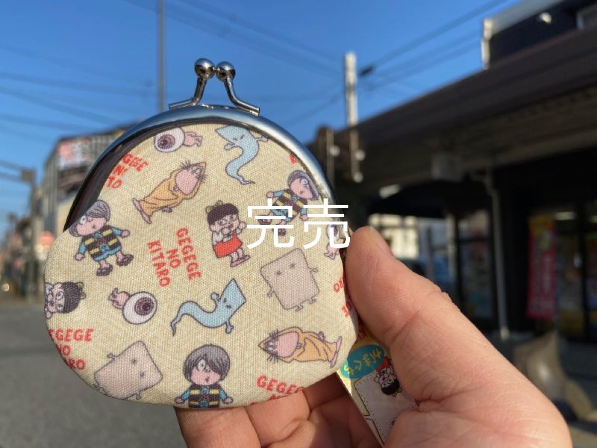 画像2: 【2024再販しました！】ゲゲゲの鬼太郎『がま口ミニ』 (2)