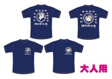 画像1: 【鬼太郎本舗】インクプリントT-Shirts(大人用各種)〜ホワイトもあり♪〜 (1)
