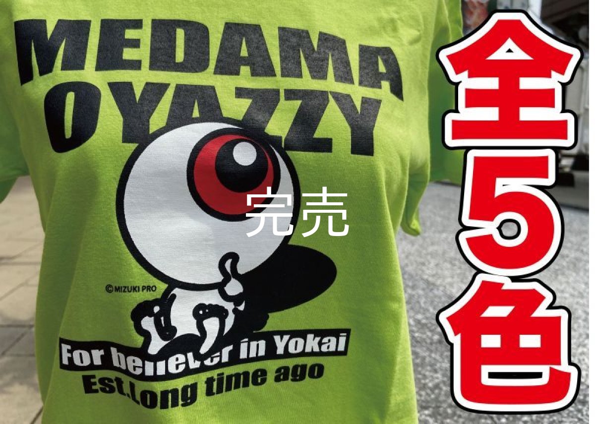 画像1: 目玉おやじ『OYAZZY T-SHIRTS』(各種) (1)