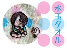 画像1: ゲゲゲの鬼太郎『水玉ミニタオル』(各種) (1)
