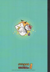 画像5: 【キティ鬼太郎コラボ】学習帳『２冊セット』 (5)