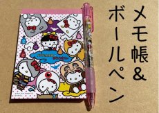 画像1: 【キティコラボ】鬼太郎『メモ帳&ボールペンセット』 (1)
