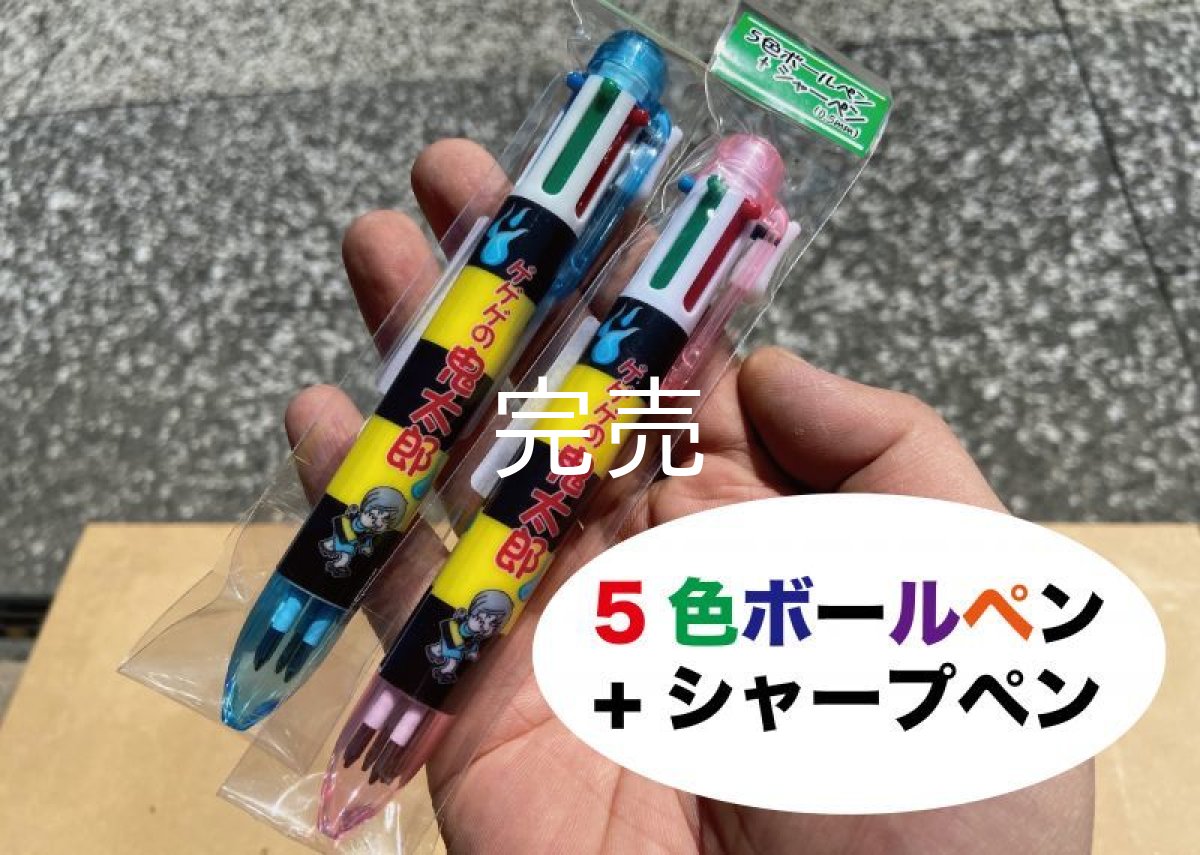 画像1: ゲゲゲの鬼太郎マルチペン(5色ボールペン+シャープペン)各種 (1)