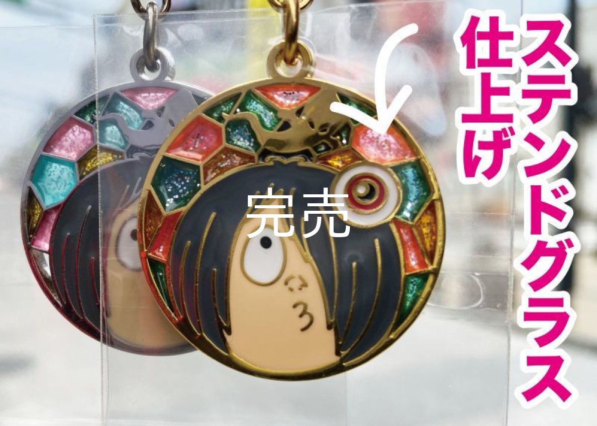画像1: ゲゲゲの鬼太郎『ステンドキーホルダー』(各種) (1)