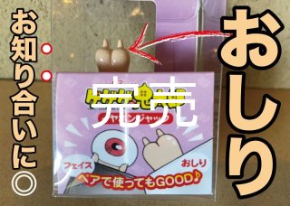 ゆる〜い鬼太郎】 - もののけ本舗