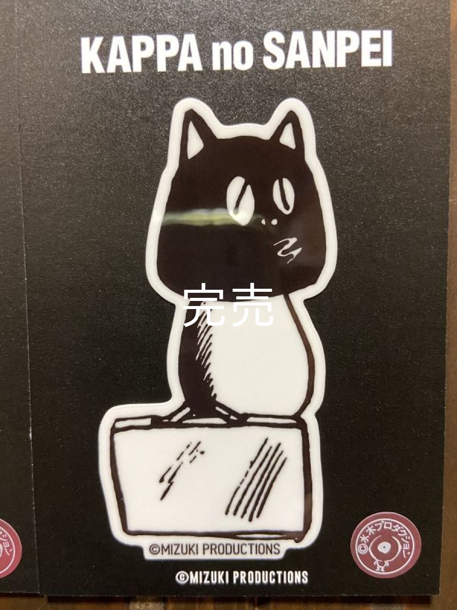 画像2: 【河童の三平】『タヌキステッカー』(カバンorバケツ) (2)