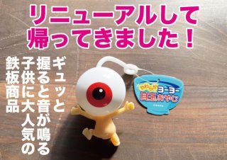 ゲゲゲの鬼太郎や水木作品関連 - もののけ本舗 (Page 4) ゲゲゲの鬼太郎や水木作品関連 - もののけ本舗 (Page 4)