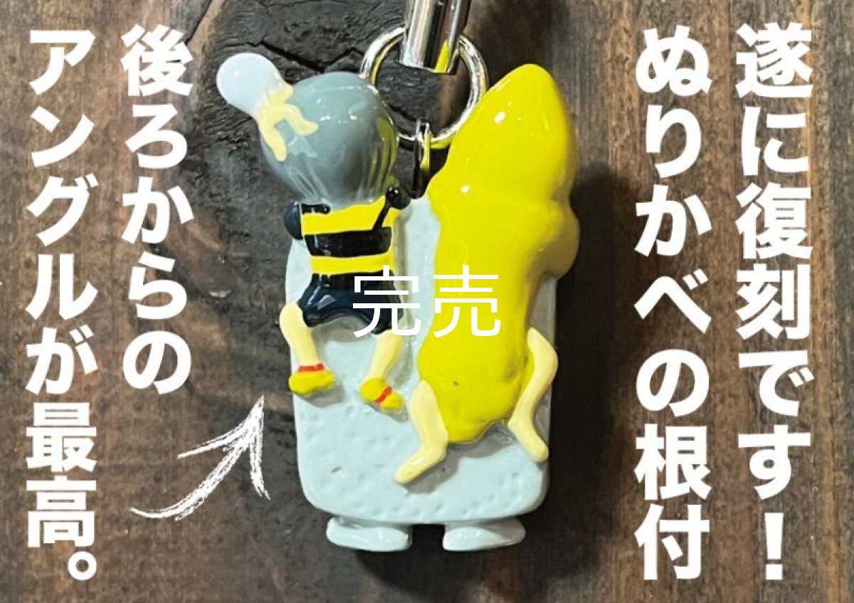 画像1: 【ぬりかべ】『妖怪登り根付』(各種) (1)