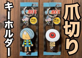 妖怪グッズ・生活雑貨『もののけ本舗』-妖怪のまち境港・水木しげる 
