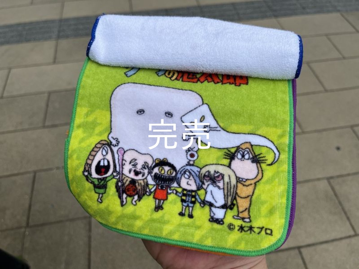 画像3: 【新入荷】ゲゲゲの鬼太郎『ミニタオル５枚セット』〜全てイラスト違います〜 (3)
