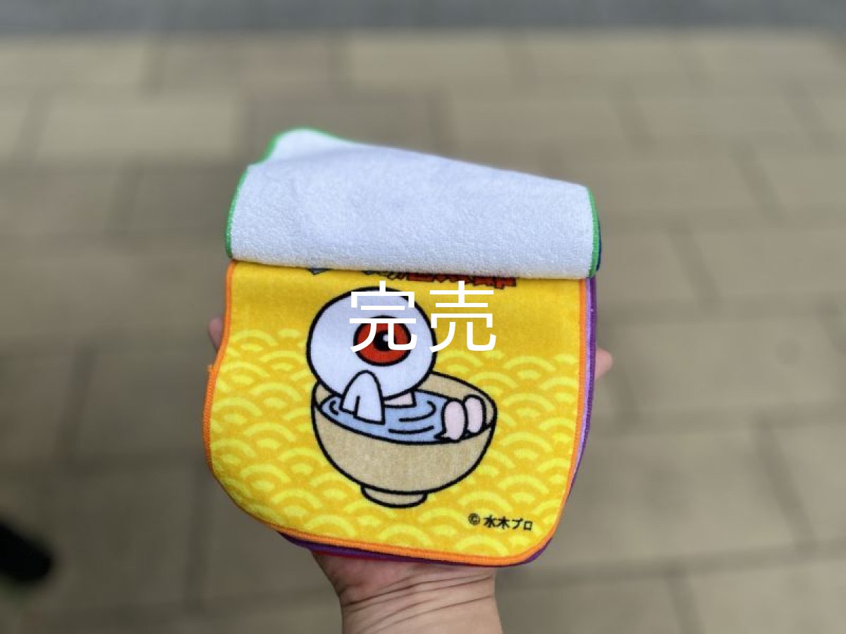 画像4: 【新入荷】ゲゲゲの鬼太郎『ミニタオル５枚セット』〜全てイラスト違います〜 (4)
