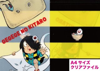 ゲゲゲの鬼太郎（一反木綿・妖怪）」セル画2枚セット