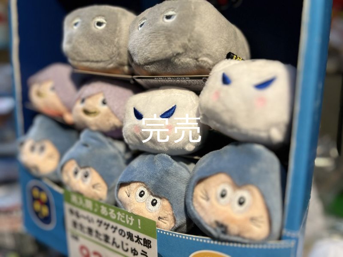 画像2: 【ゆるゲゲ】きたきたまんじゅう『砂かけ婆』 (2)