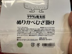 画像5: 【高級感がUPして復活】ぬりかべ『ひざ掛け』〜2024春夏新作〜 (5)