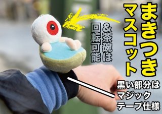 ゲゲゲの鬼太郎や水木作品関連 - もののけ本舗 (Page 1)