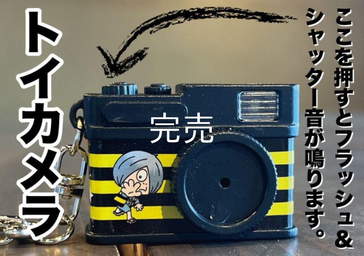 画像1: 【キッズに人気】ゲゲゲの鬼太郎『トイカメラキーホルダー』〜電池内蔵〜 (1)