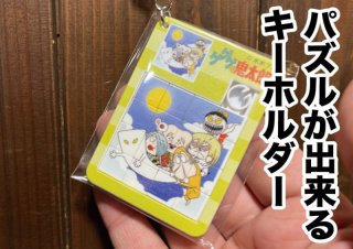 妖怪グッズ・生活雑貨『もののけ本舗』-妖怪のまち境港・水木しげるロードから全国へ通販