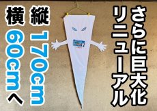 画像1: 【2024年春夏新作】一反もめん『ビッグタオル』〜パワーアップして帰ってきた！〜 (1)