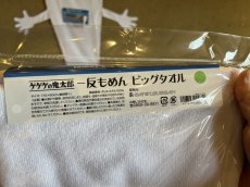 画像6: 【2024年春夏新作】一反もめん『ビッグタオル』〜パワーアップして帰ってきた！〜 (6)