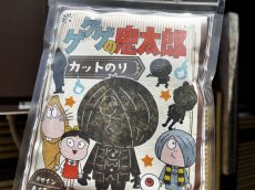 画像1: 【2024年春夏新作】ゲゲゲの鬼太郎『カット焼海苔』〜キャラ弁当作りに◎〜 (1)