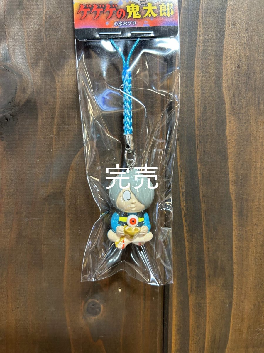 画像2: ゲゲゲの鬼太郎『お座りストラップ』 (2)