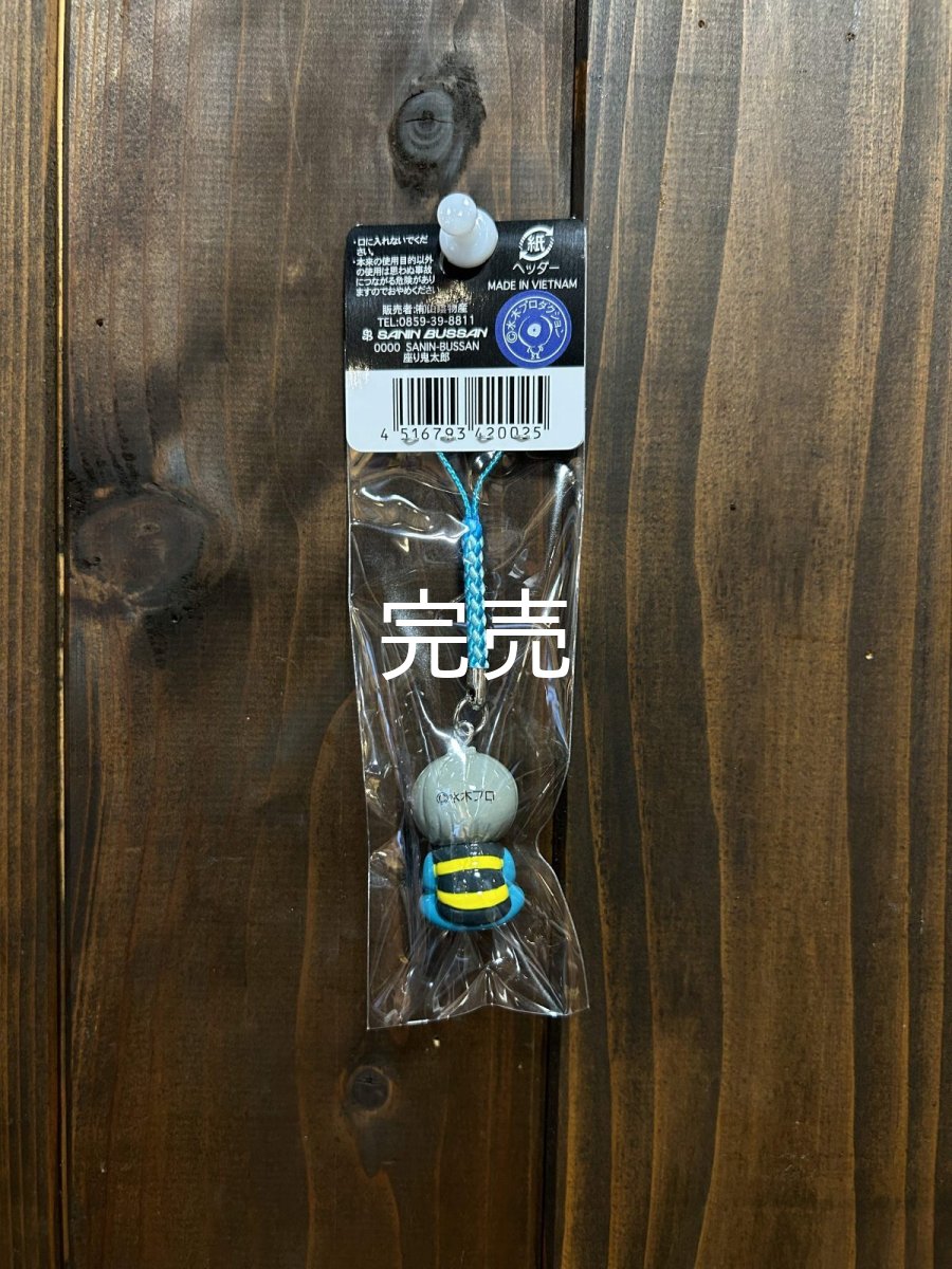 画像3: ゲゲゲの鬼太郎『お座りストラップ』 (3)