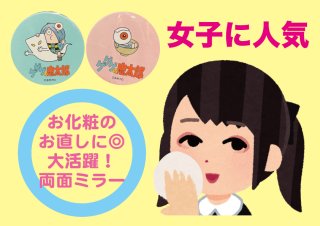 妖怪グッズ・生活雑貨『もののけ本舗』-妖怪のまち境港・水木しげるロードから全国へ通販