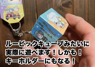 キーホルダーやストラップなど - もののけ本舗