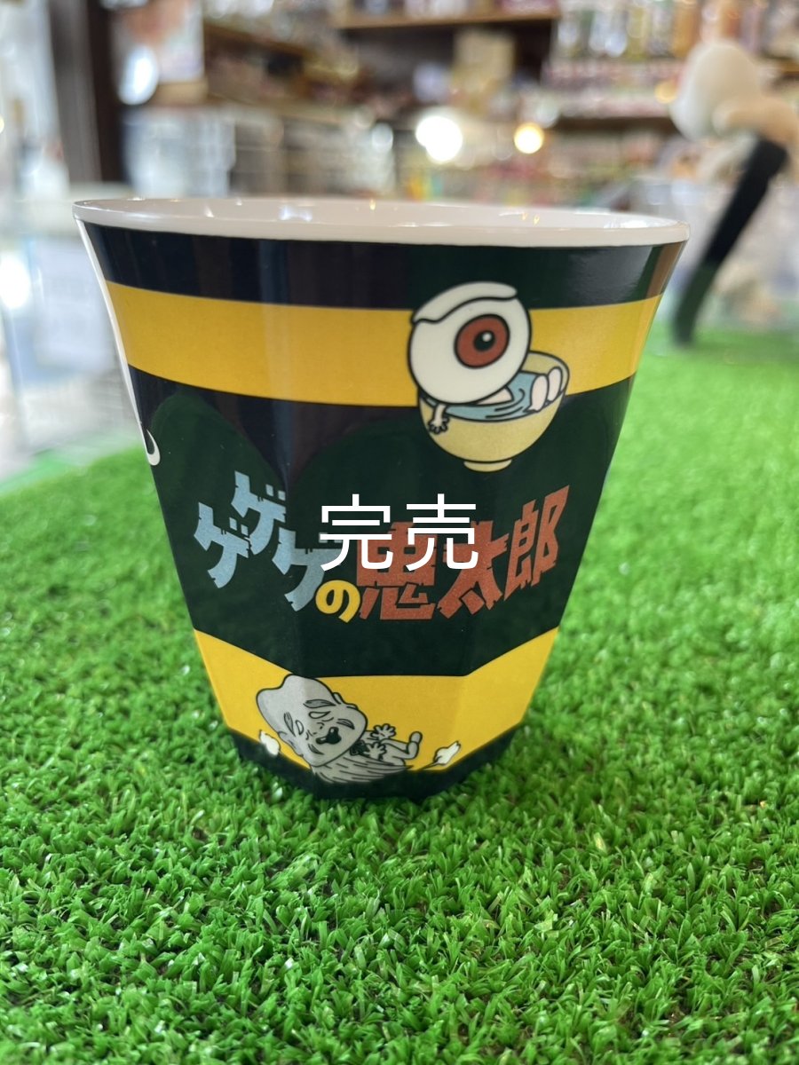 画像6: ゲゲゲの鬼太郎　メラミンタンブラー (6)