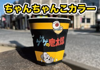 妖怪グッズ・生活雑貨『もののけ本舗』-妖怪のまち境港・水木