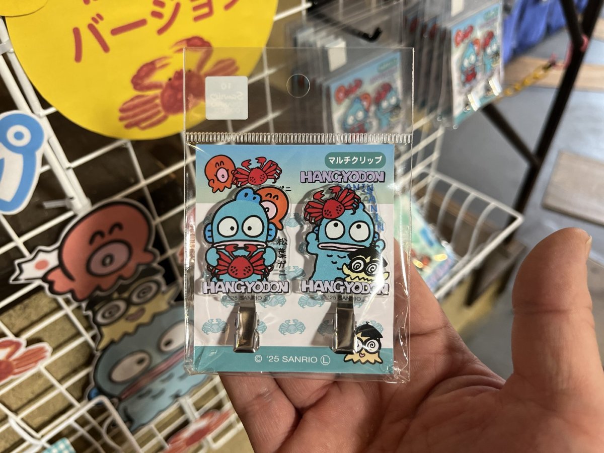 画像2: サンリオ【ハンギョドン】山陰限定マルチクリップ (2)