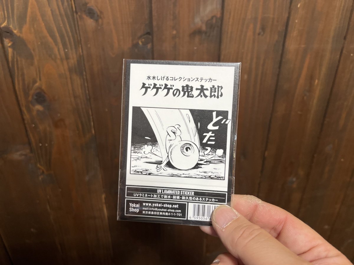 画像2: 【NEW】水木しげるコレクションステッカー各種〜目玉おやじ『どたっ』、ゲゲゲの鬼太郎『ポンポコ』〜 (2)