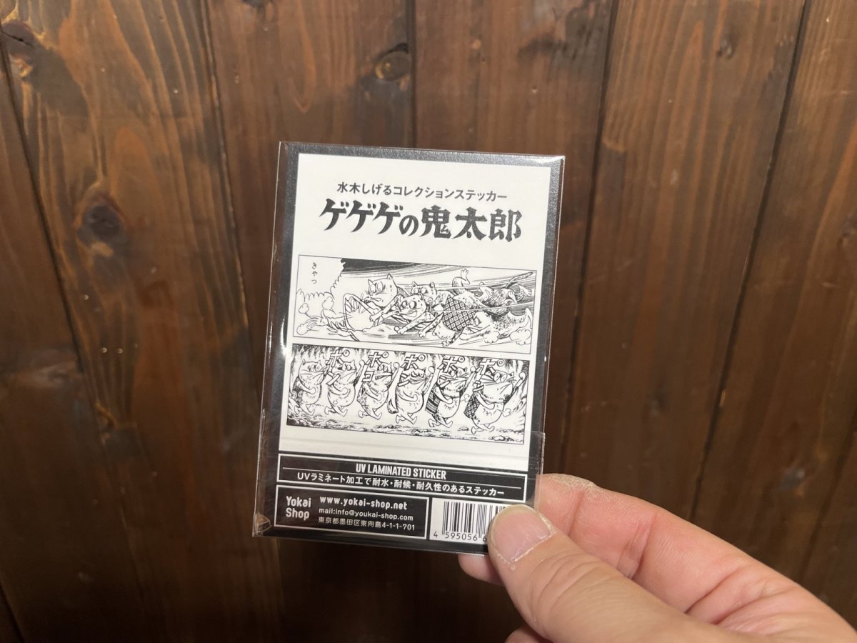 画像3: 【NEW】水木しげるコレクションステッカー各種〜目玉おやじ『どたっ』、ゲゲゲの鬼太郎『ポンポコ』〜 (3)
