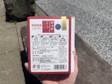 画像6: 【SAWAI COFFEE/境港工場製造】ゲゲゲの鬼太郎『どりっぷばっぐこーひー』〜５パック〜 (6)