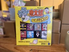 画像1: ゲゲゲの鬼太郎『クランチチョコレート』〜20個入り〜 (1)