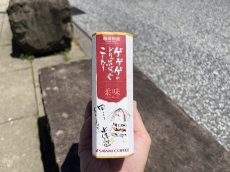 画像5: 【SAWAI COFFEE/境港工場製造】ゲゲゲの鬼太郎『どりっぷばっぐこーひー』〜５パック〜 (5)