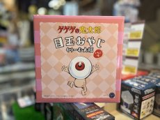 画像1: 目玉おやじ『くりーむ大福』9個入 (1)