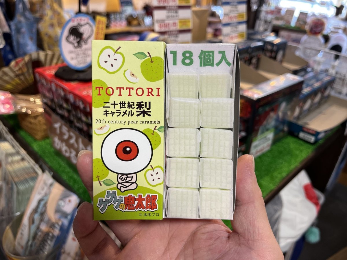 画像1: ゲゲゲの鬼太郎『二十世紀梨キャラメル』〜１８個入り〜 (1)