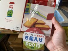 画像3: 【白バラ牛乳】　フィナンシェ　〜５個入り〜 (3)