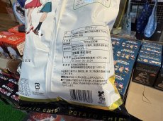 画像3: ゲゲゲの鬼太郎【ポテトチップ】うすしお味 (3)