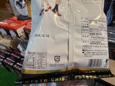 画像2: ゲゲゲの鬼太郎【ポテトチップ】うすしお味 (2)