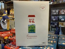 画像1: 【白バラ牛乳】　フィナンシェ　〜５個入り〜 (1)