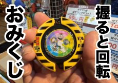 画像1: 【新入荷】ゲゲゲの鬼太郎『ホイールルーレットキーホルダー』 (1)