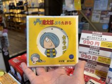 画像1: 【新入荷】ゲゲゲの鬼太郎『ぷちたおる』(日本製) (1)
