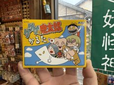 画像2: 【新入荷】ゲゲゲの鬼太郎『かるた』 (2)