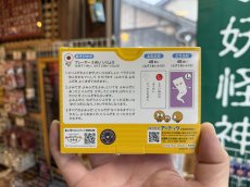 画像3: 【新入荷】ゲゲゲの鬼太郎『かるた』 (3)